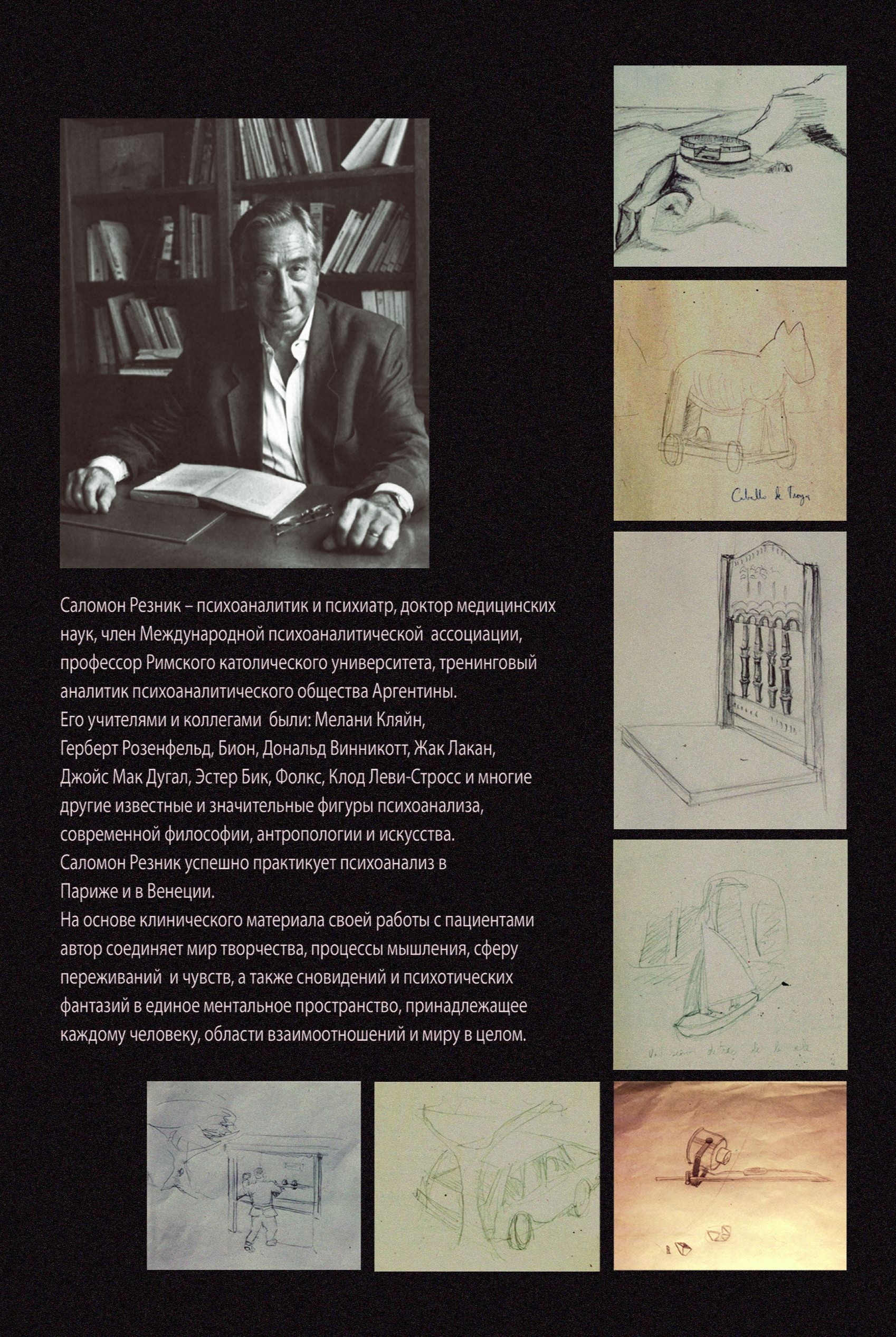 Ментальний простір: Лекції, прочитані в Університеті Сорбонна. - Зображення 2