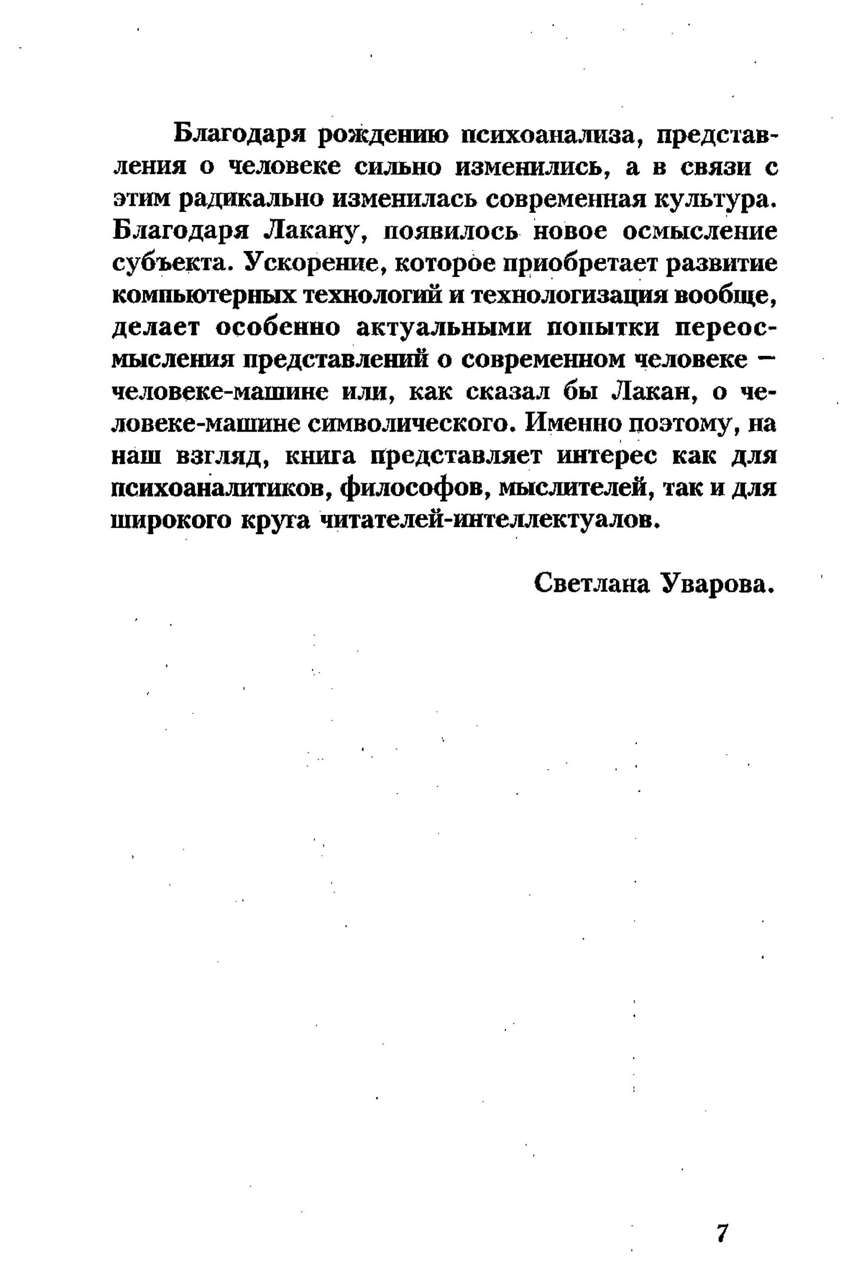 Машина на ім'я Людина - Зображення 5