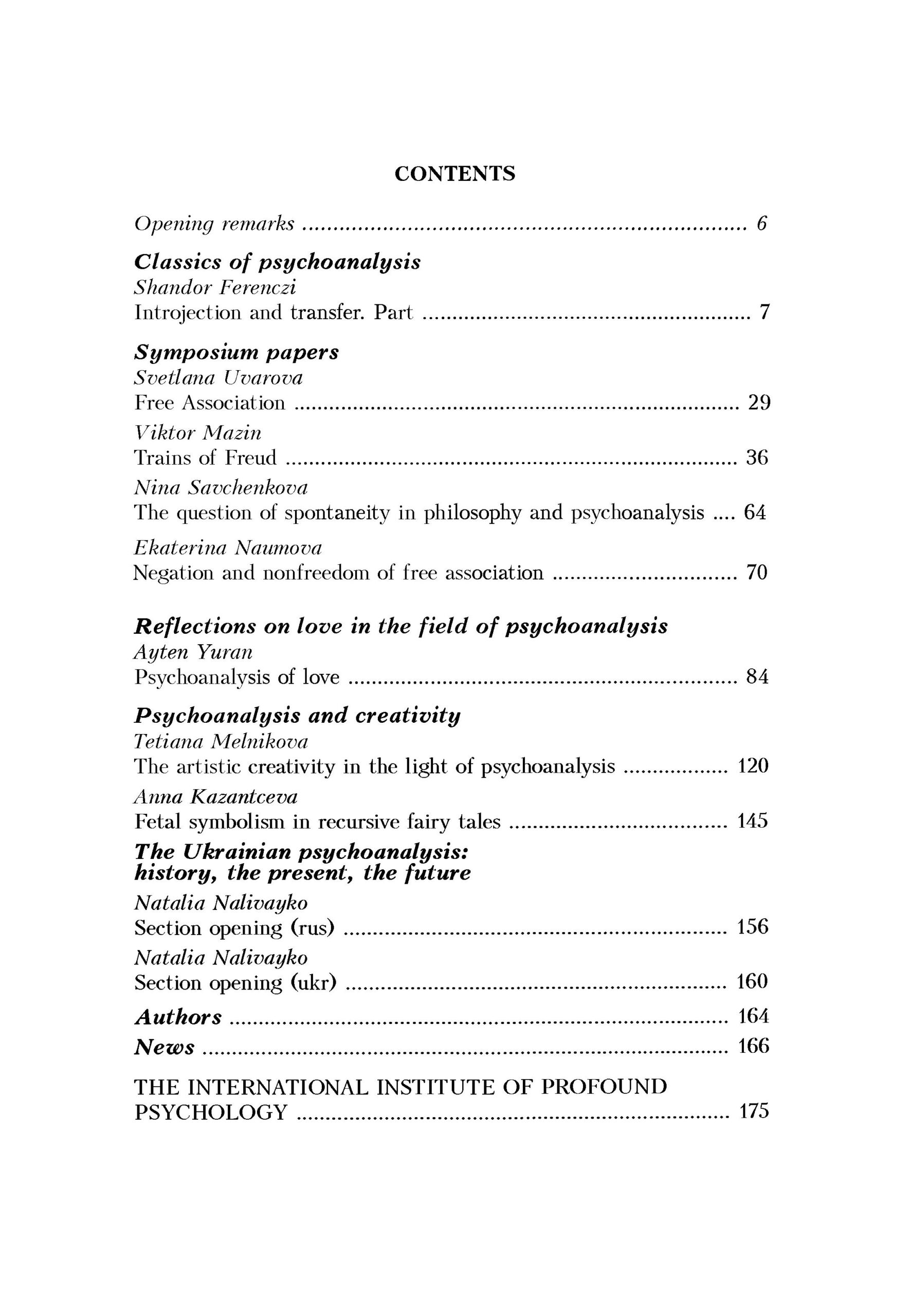 Журнал «ПСИХОАНАЛІЗ» 2(13), 2009 - Зображення 3