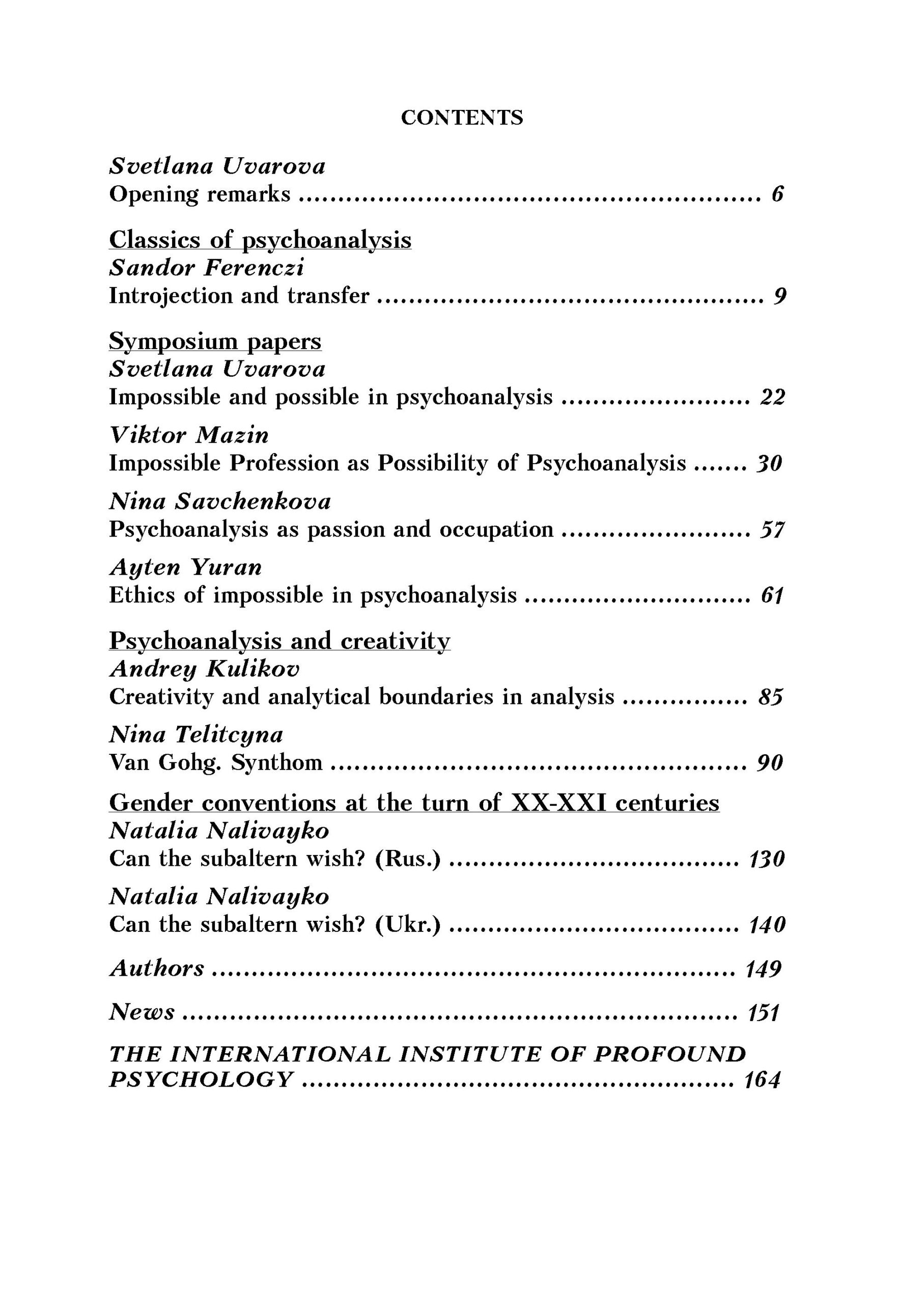 Журнал "ПСИХОАНАЛІЗ" № 1 (12) 2009 - Зображення 3