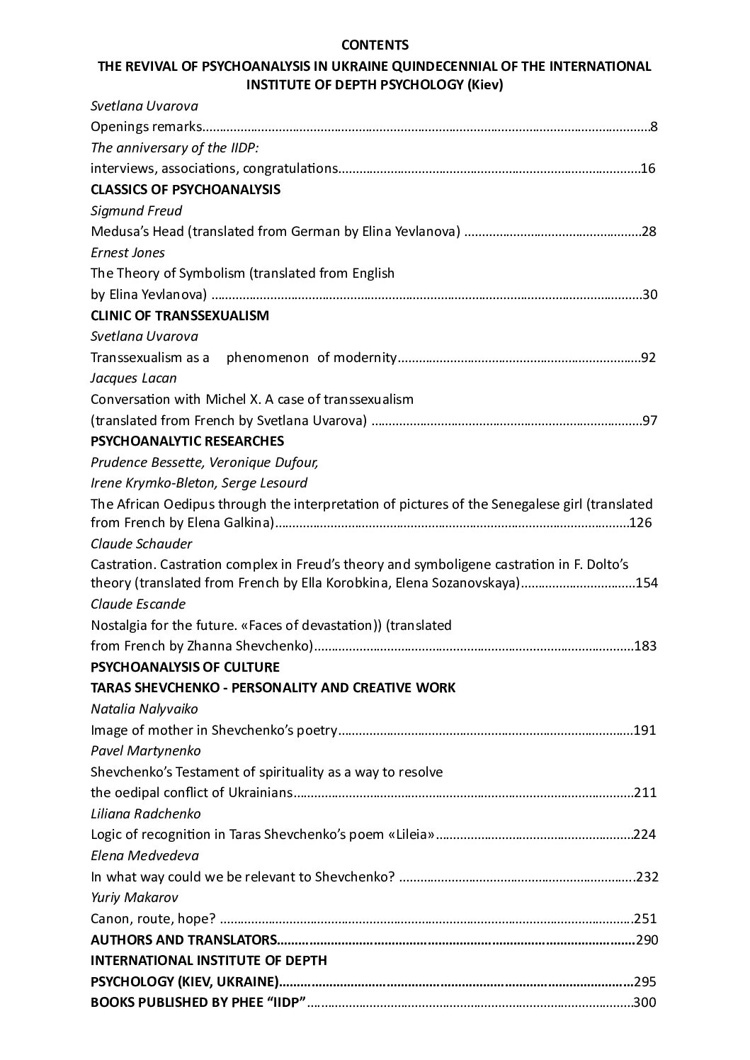 Журнал «Психоаналіз» № 1 (19), 2016. Ювілейний випуск - Зображення 3