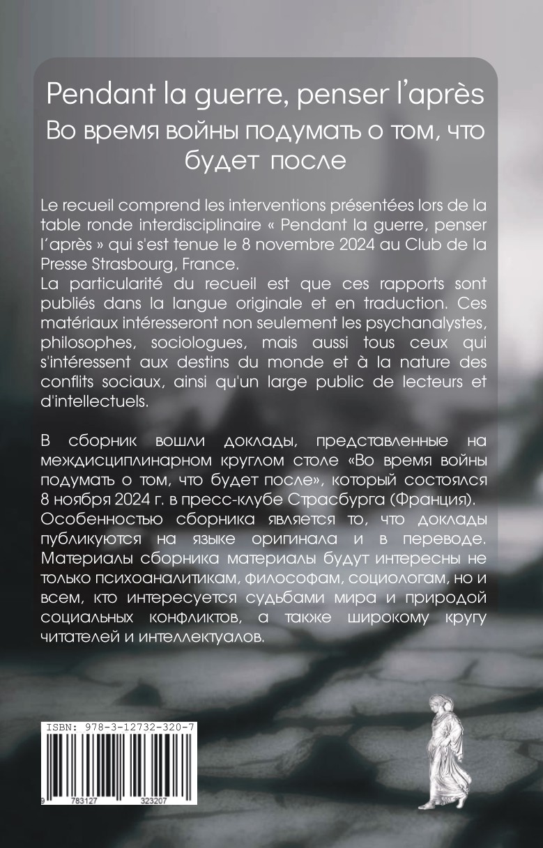 Під час війни подумати про те, що буде після - Зображення 2
